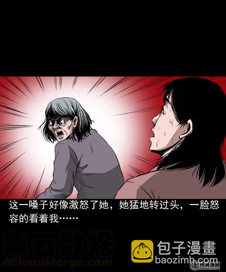 193 不速之客-第195话