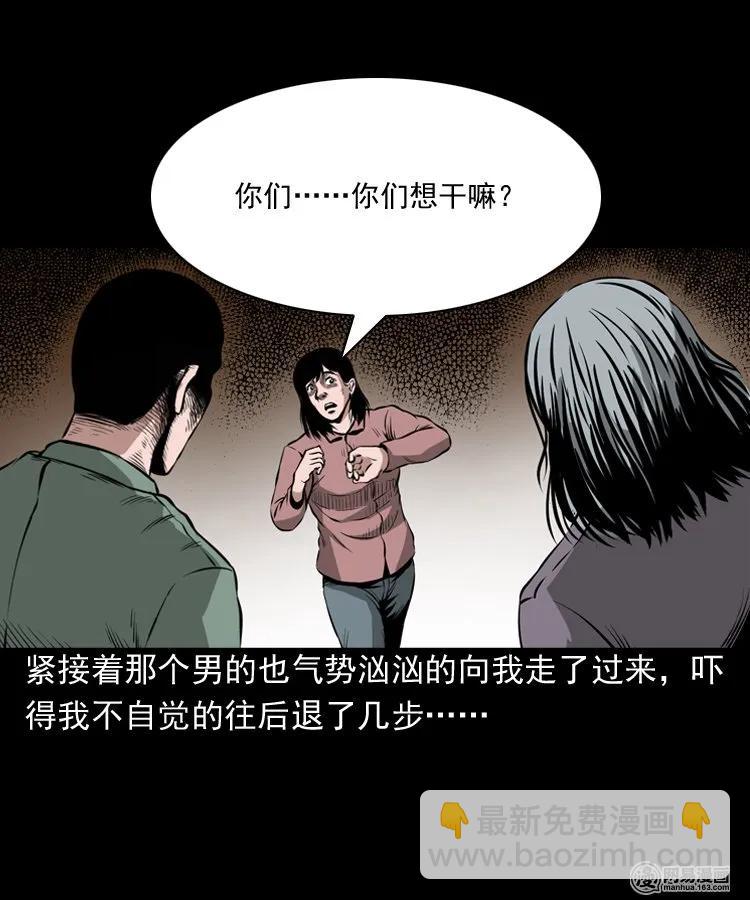 193 不速之客-第195话