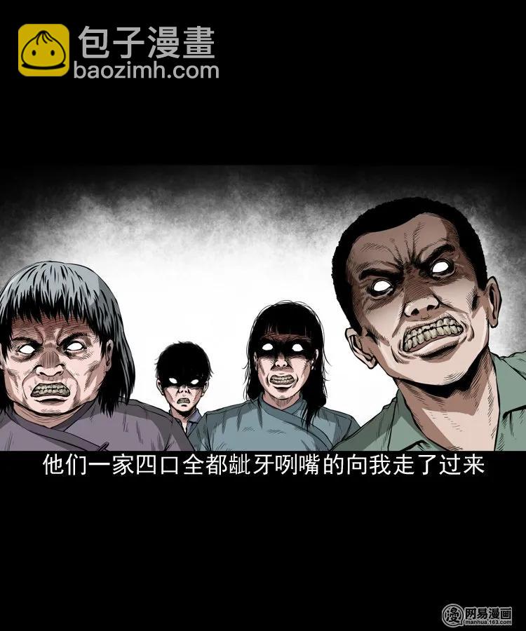 193 不速之客-第195话