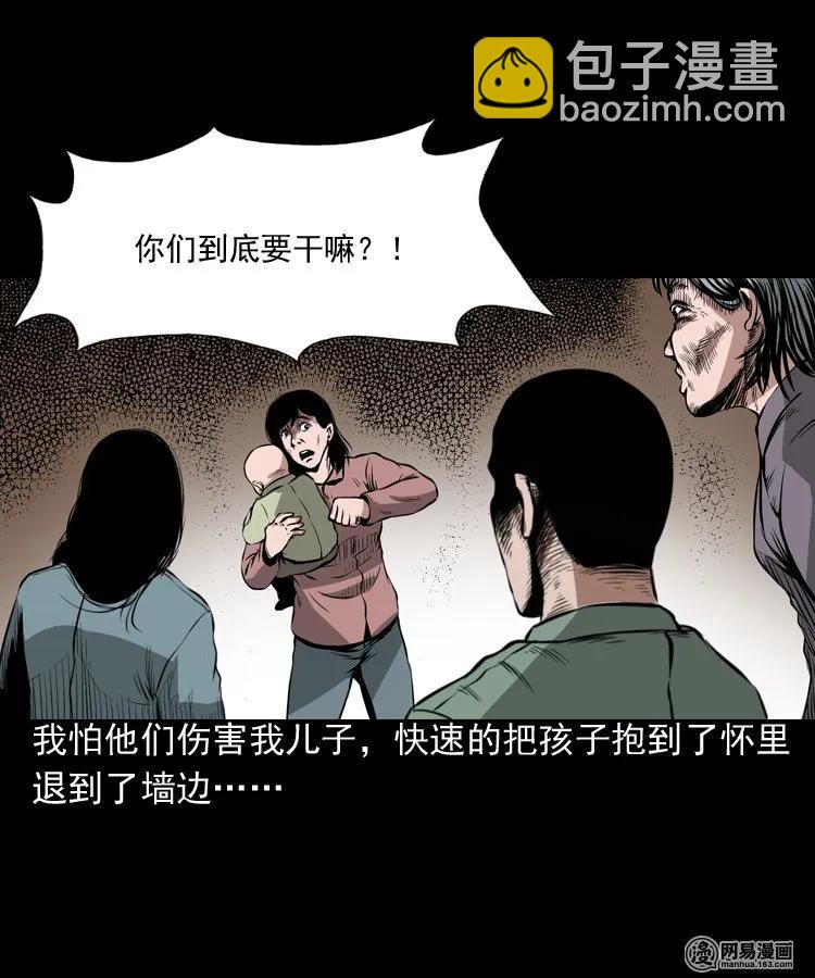 193 不速之客-第195话