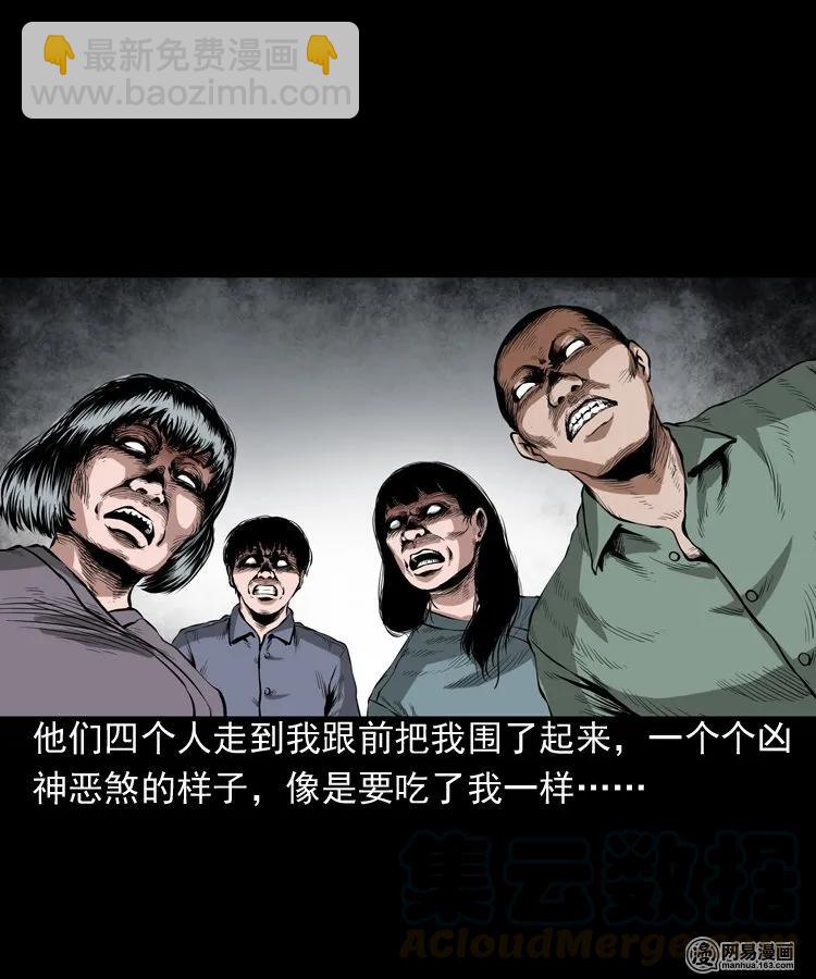 193 不速之客-第195话