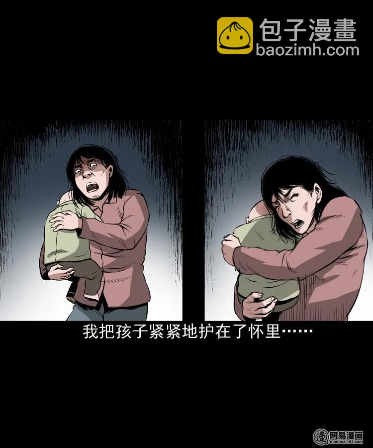 193 不速之客-第195话