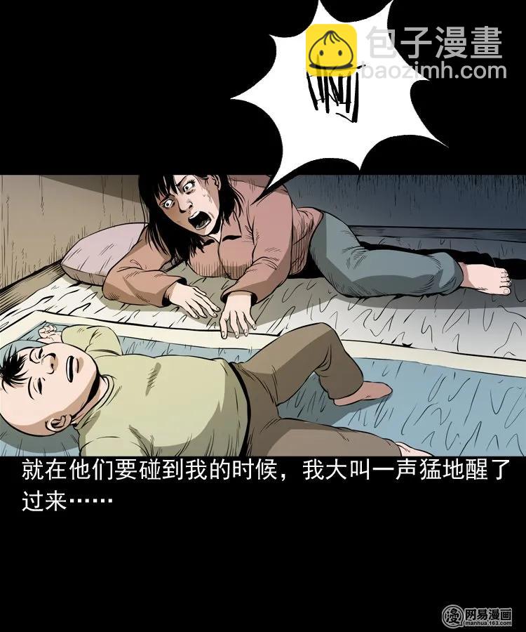 193 不速之客-第195话