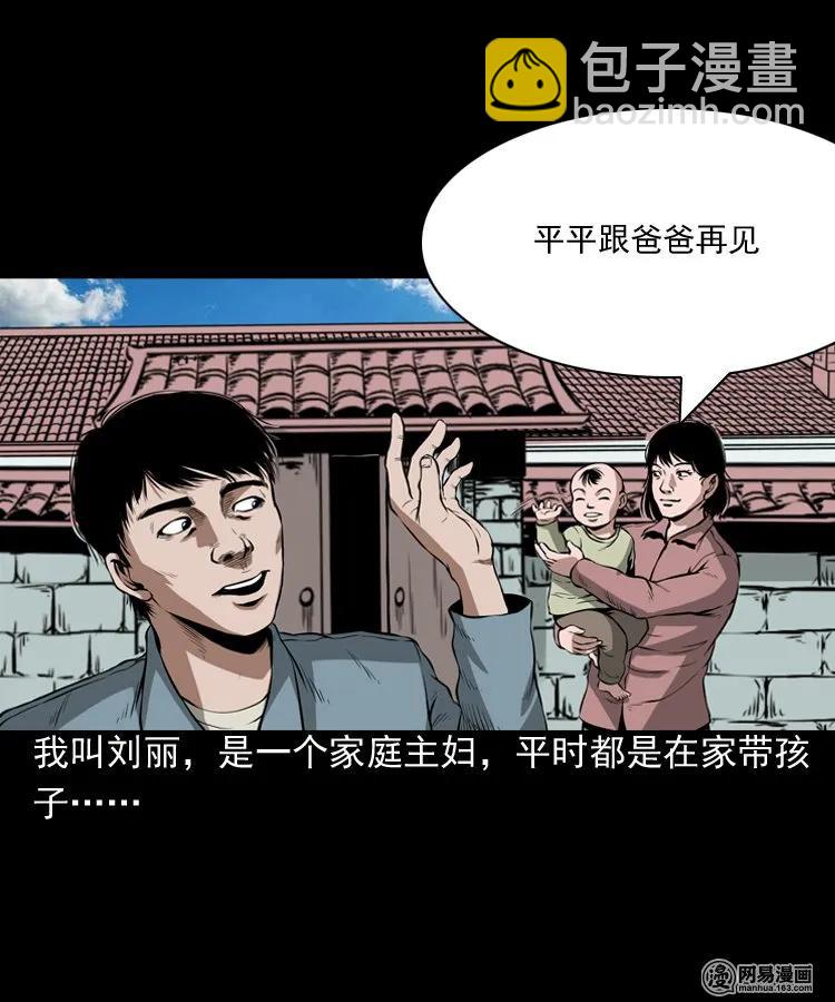 193 不速之客-第195话