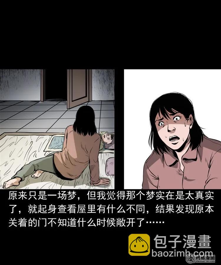 193 不速之客-第195话