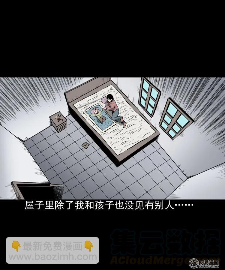 193 不速之客-第195话