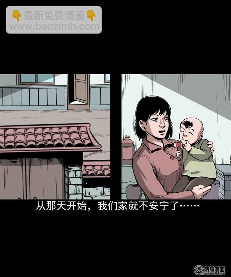 193 不速之客-第195话