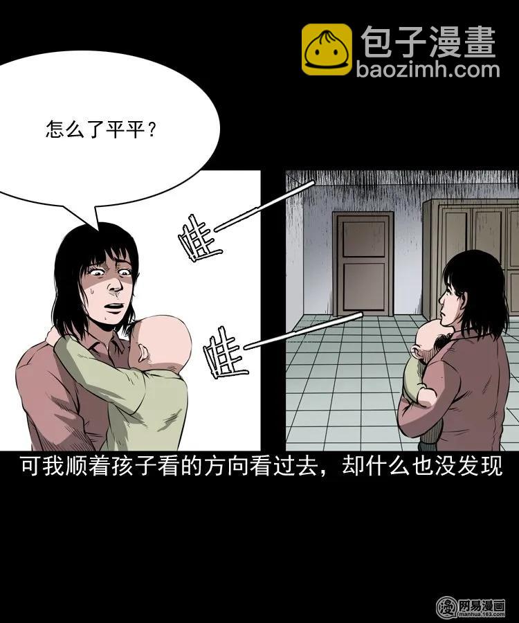 193 不速之客-第195话