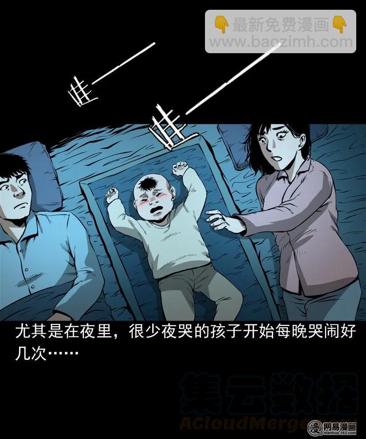 193 不速之客-第195话