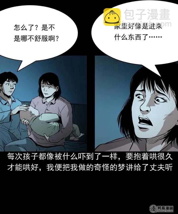 193 不速之客-第195话
