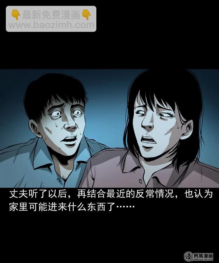 193 不速之客-第195话