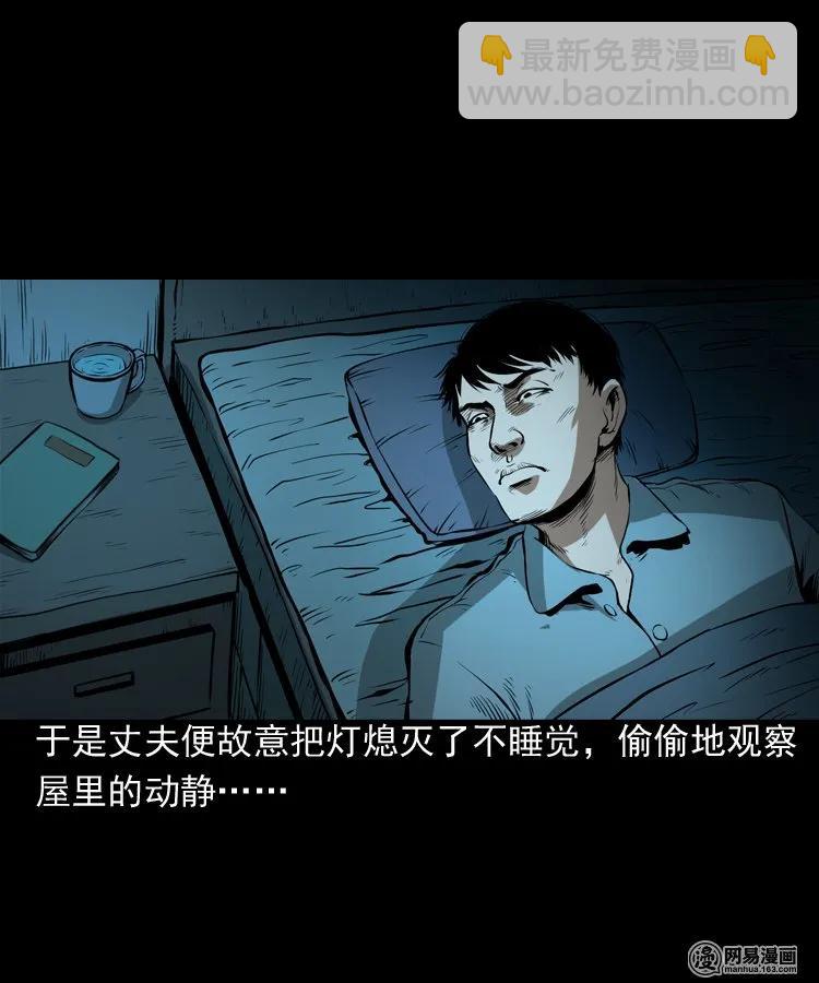 193 不速之客-第195话