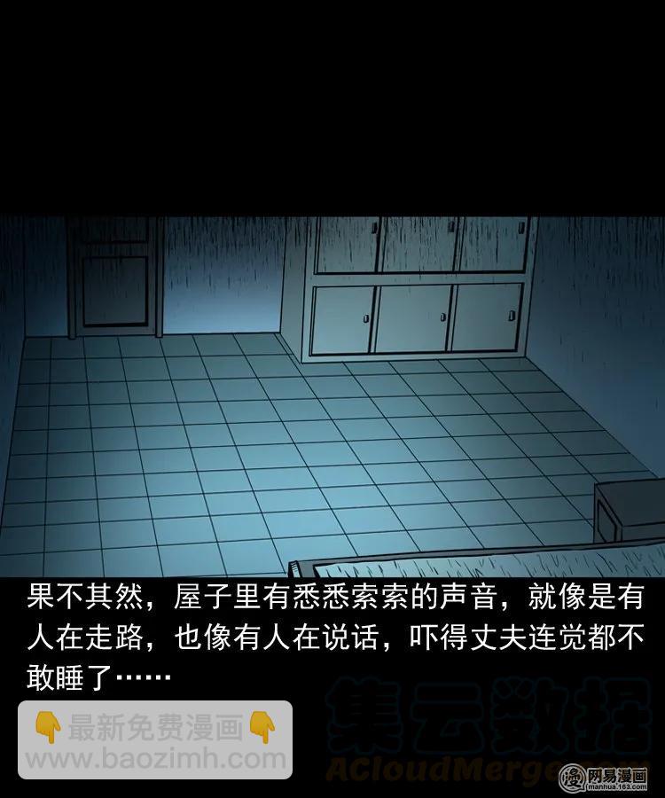 193 不速之客-第195话