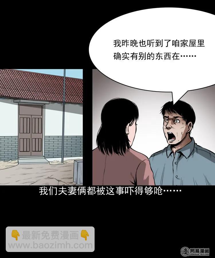 193 不速之客-第195话