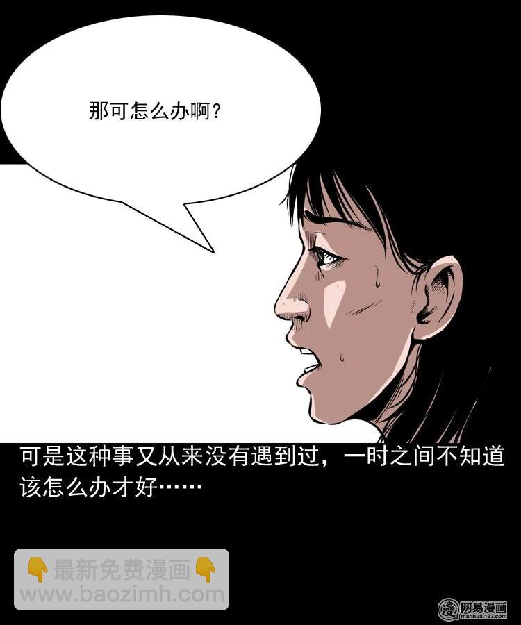 193 不速之客-第195话