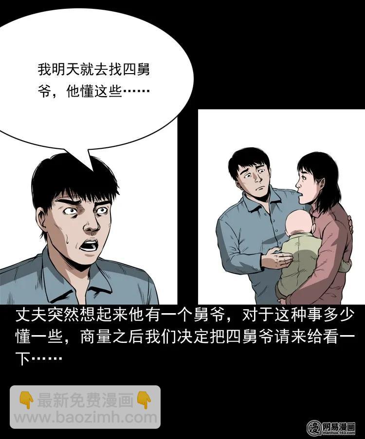 193 不速之客-第195话