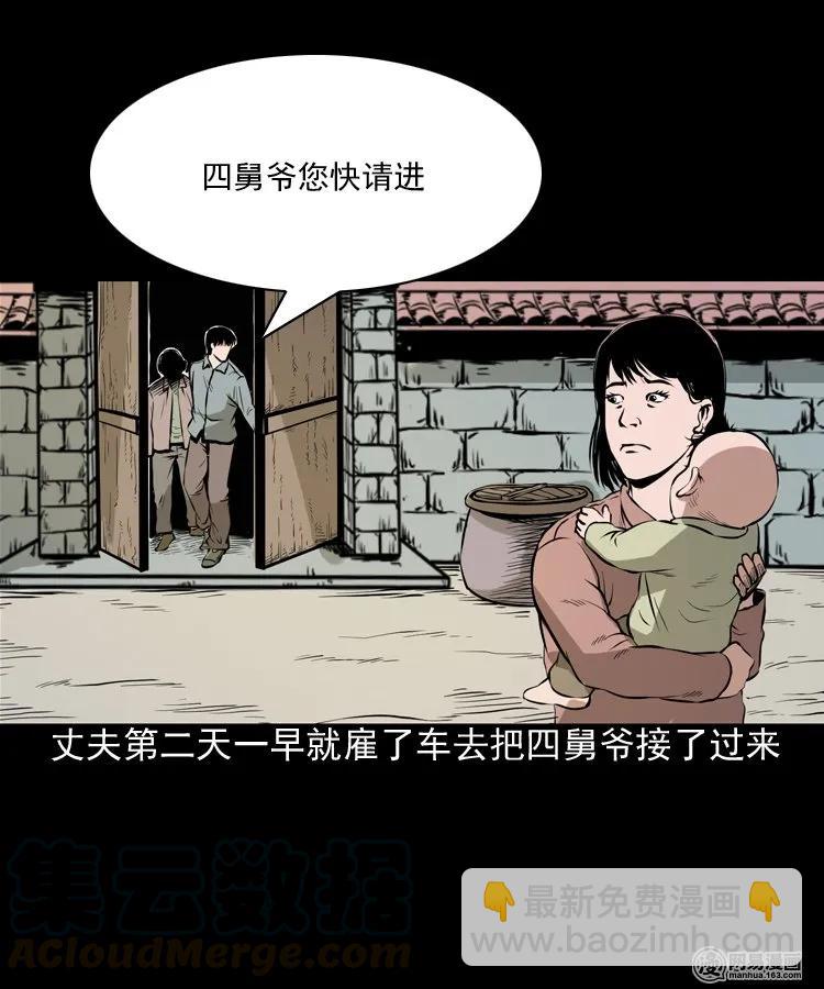 193 不速之客-第195话