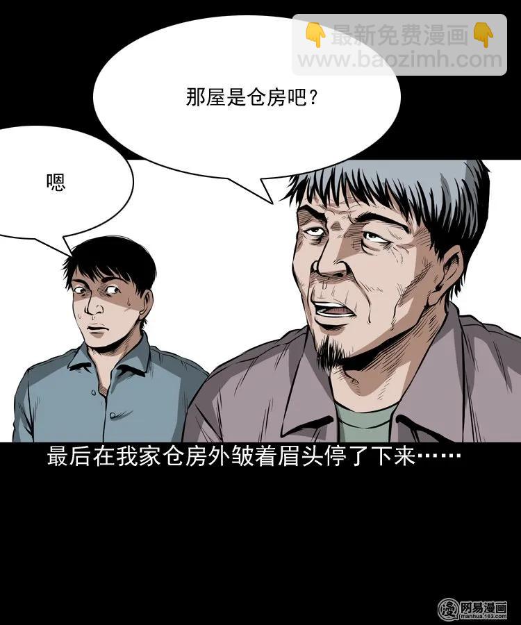 193 不速之客-第195话