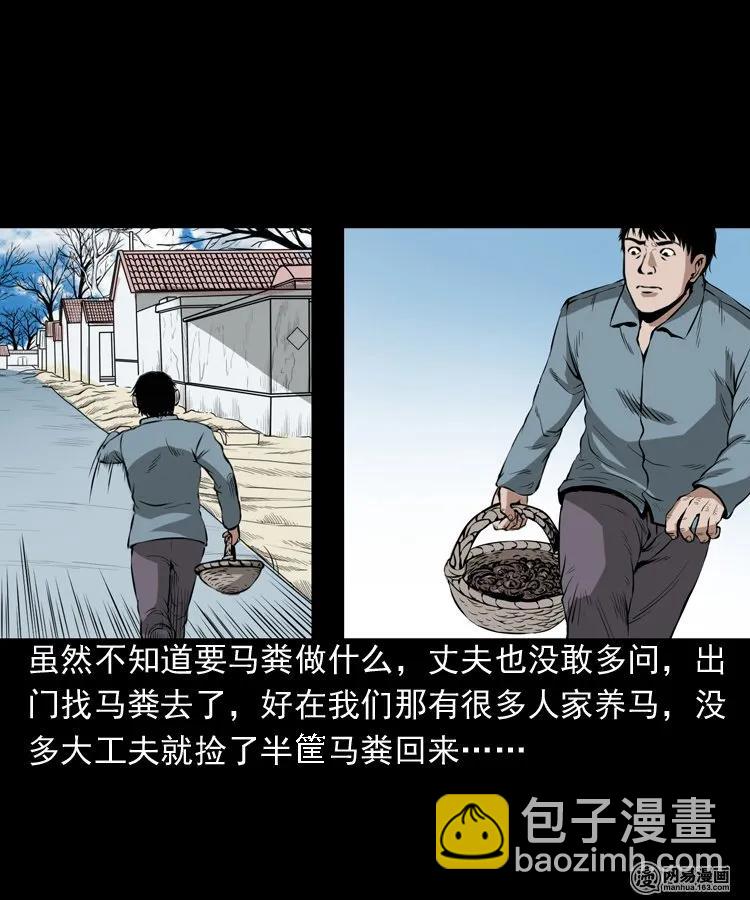 193 不速之客-第195话