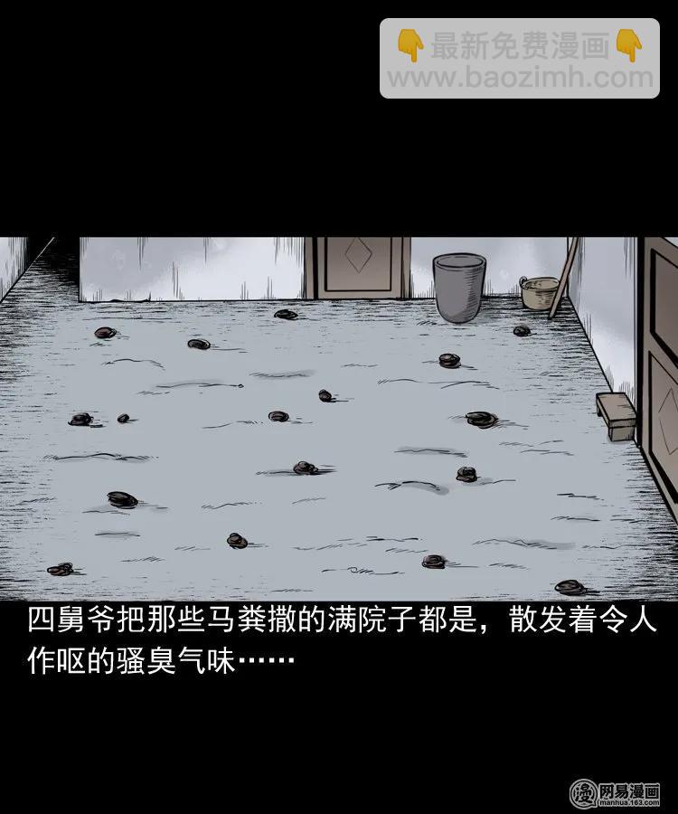 193 不速之客-第195话