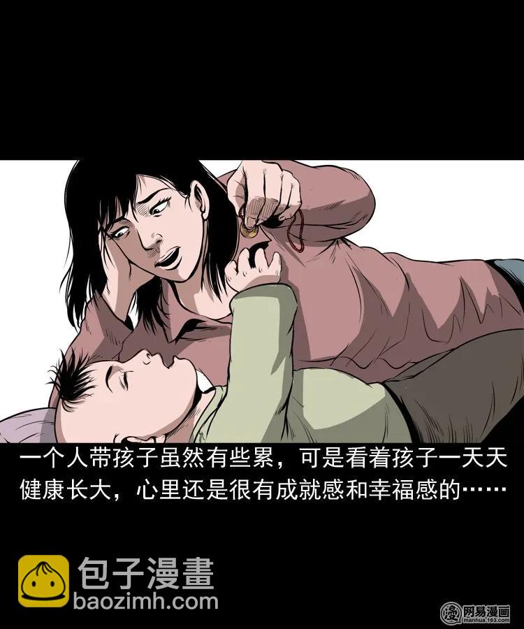 193 不速之客-第195话