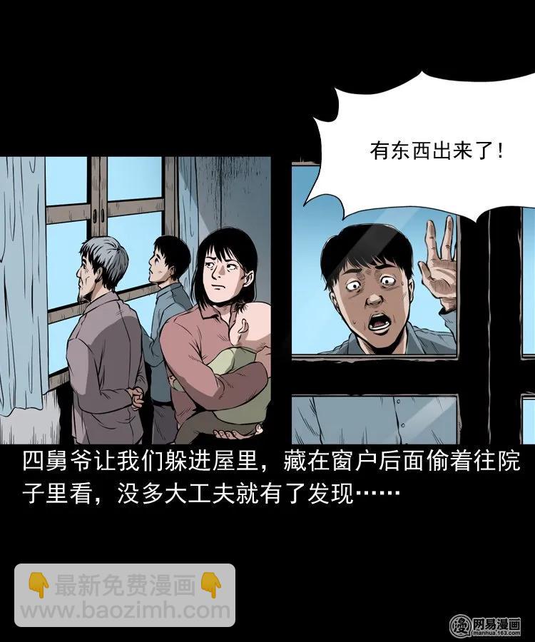 193 不速之客-第195话