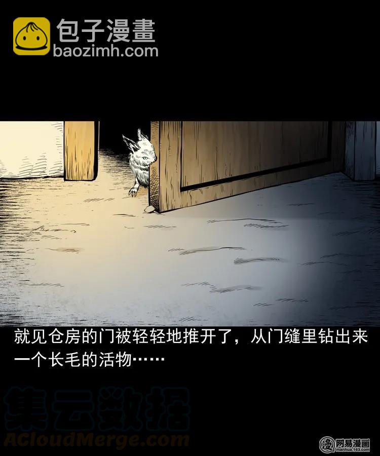 193 不速之客-第195话
