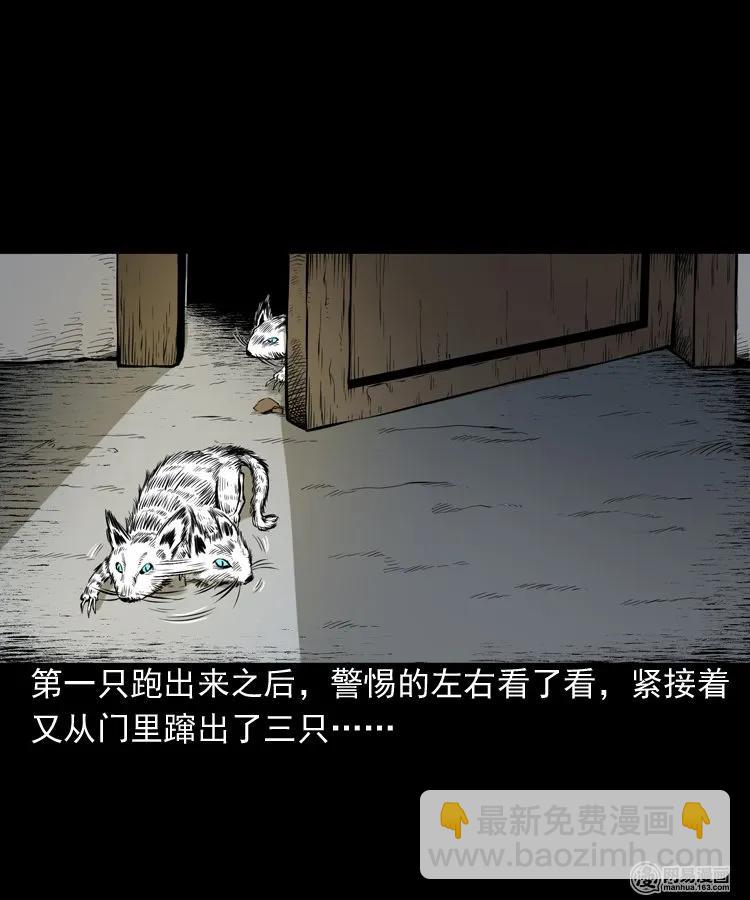 193 不速之客-第195话