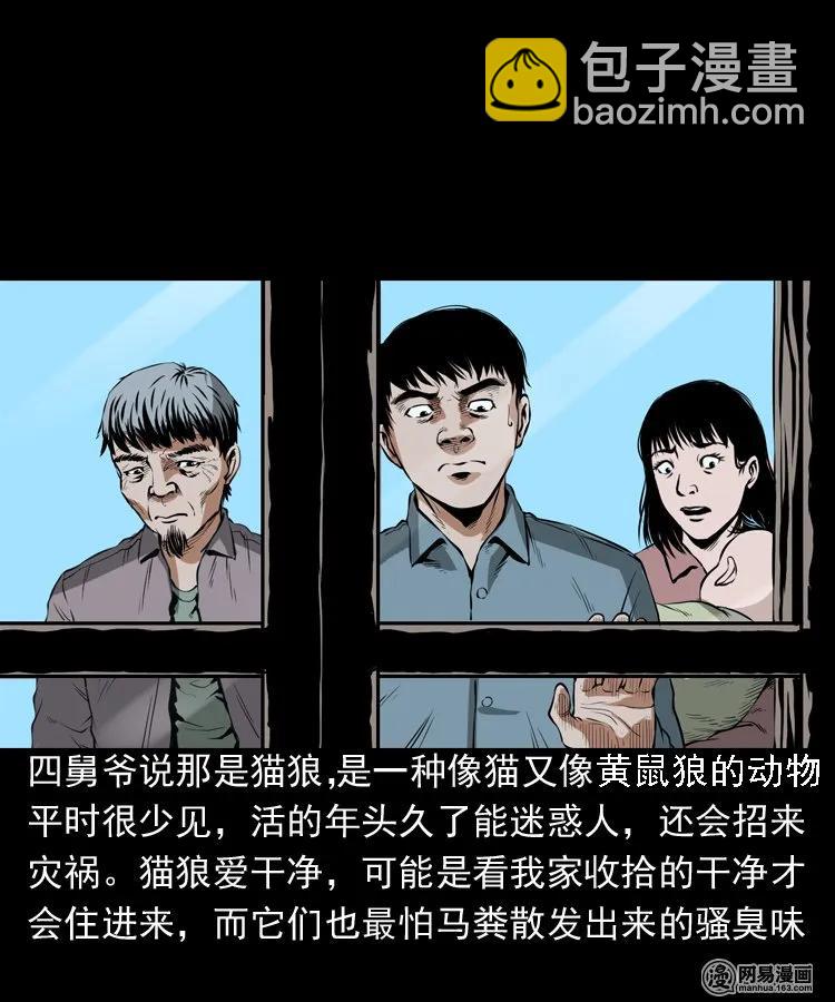 193 不速之客-第195话