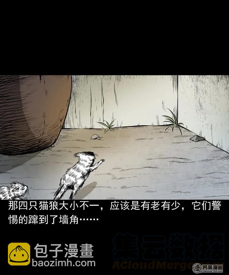 193 不速之客-第195话