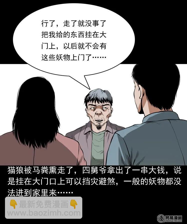 193 不速之客-第195话