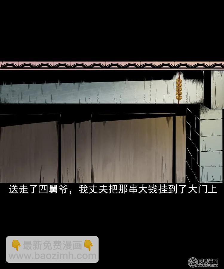 193 不速之客-第195话