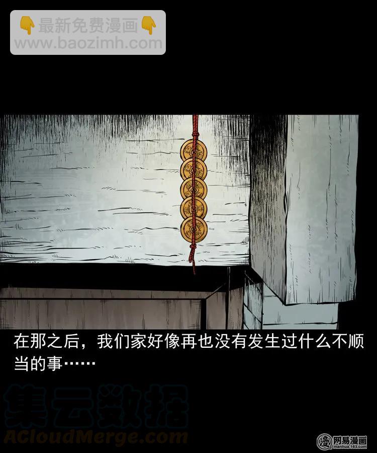 193 不速之客-第195话
