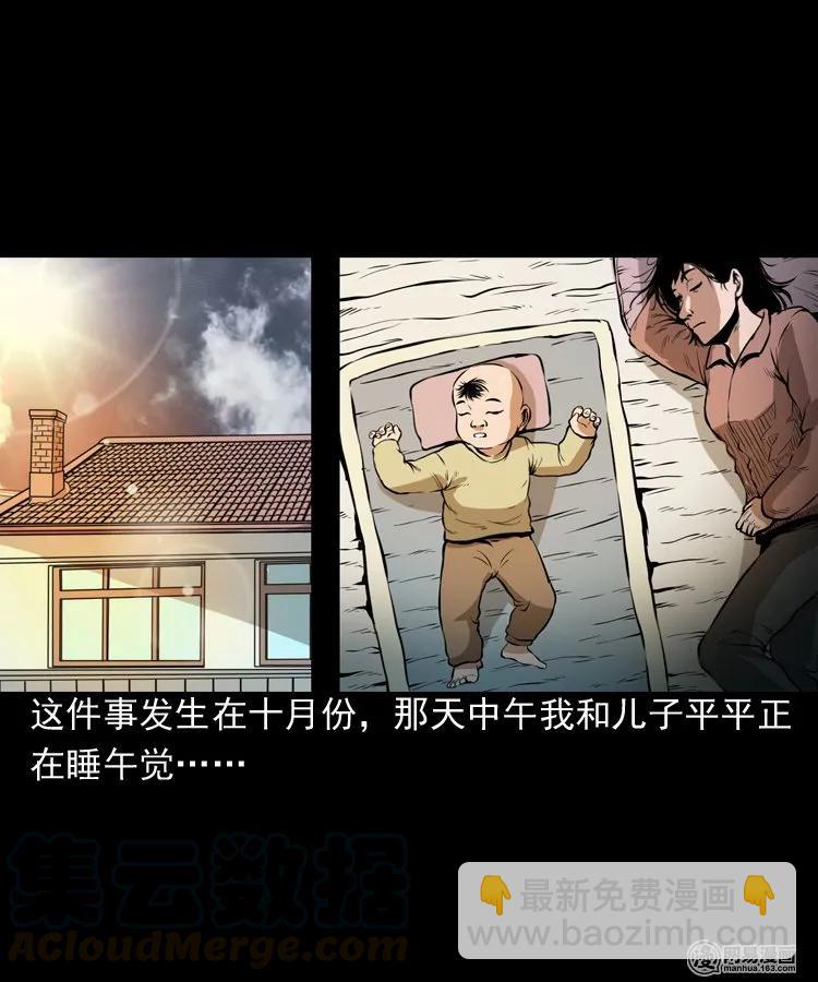 193 不速之客-第195话