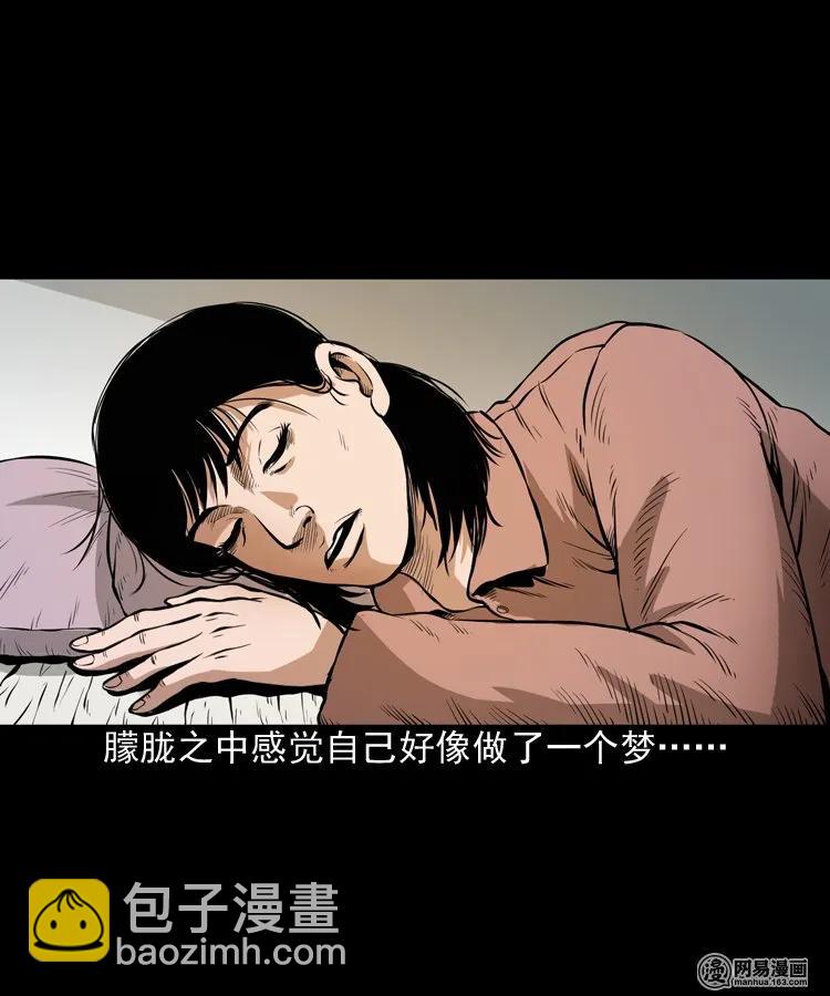 193 不速之客-第195话