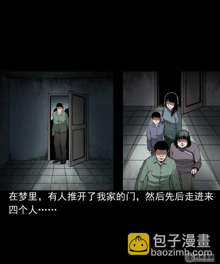 193 不速之客-第195话