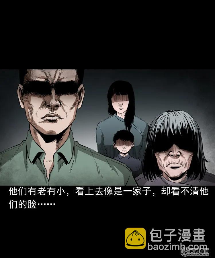 193 不速之客-第195话