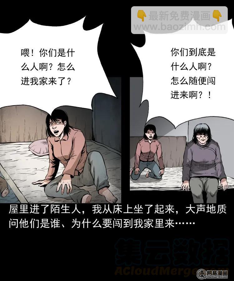 193 不速之客-第195话