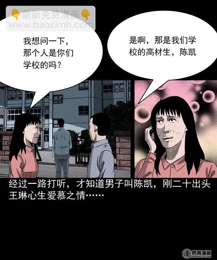195 青春胶水(1/2)-第197话
