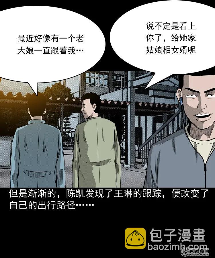 195 青春胶水(1/2)-第197话