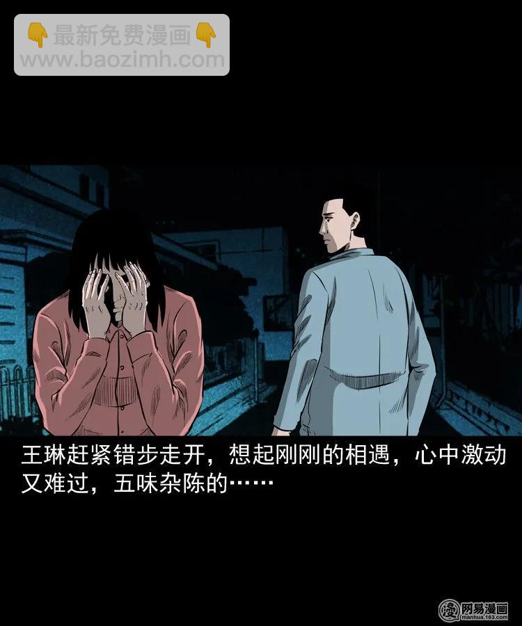 195 青春胶水(1/2)-第197话