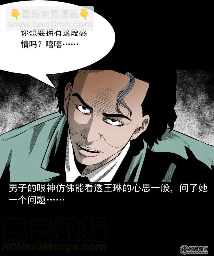 195 青春胶水(1/2)-第197话