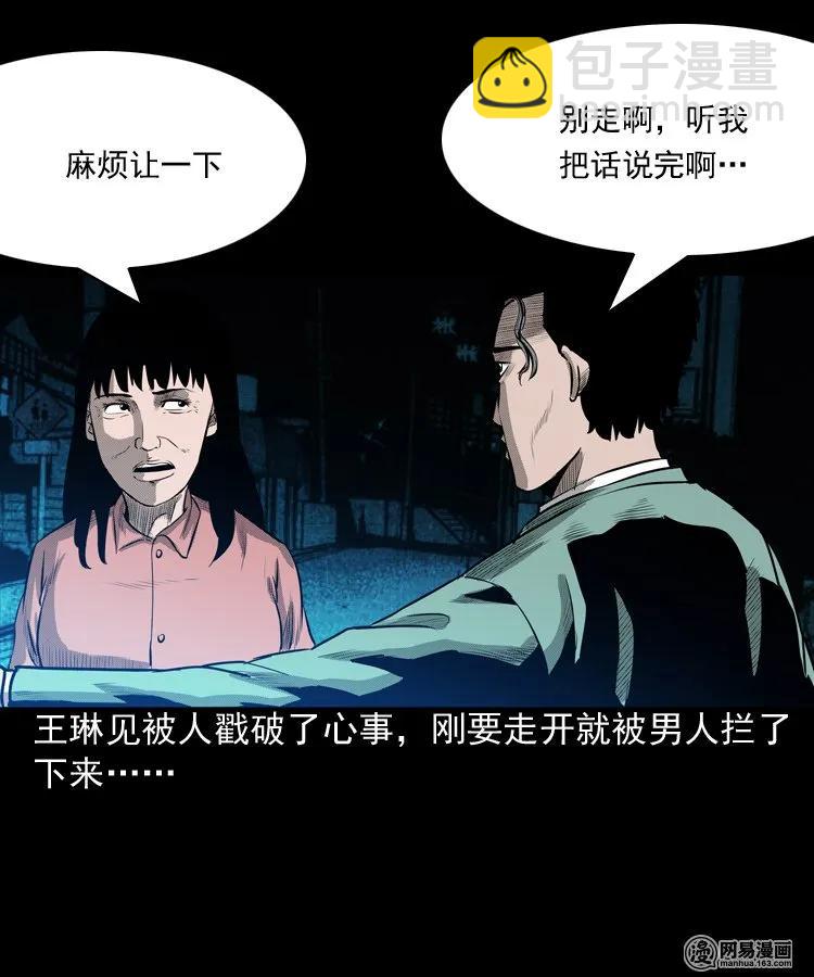 195 青春胶水(1/2)-第197话