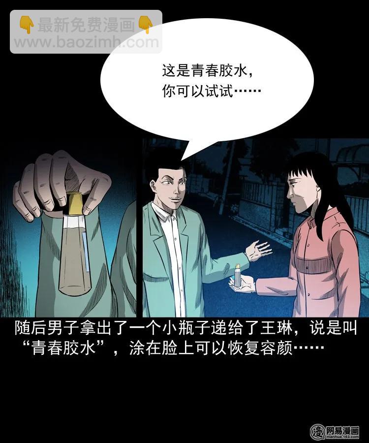 195 青春胶水(1/2)-第197话