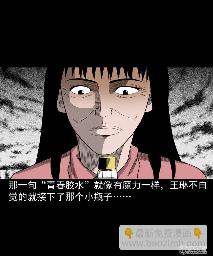 195 青春胶水(1/2)-第197话