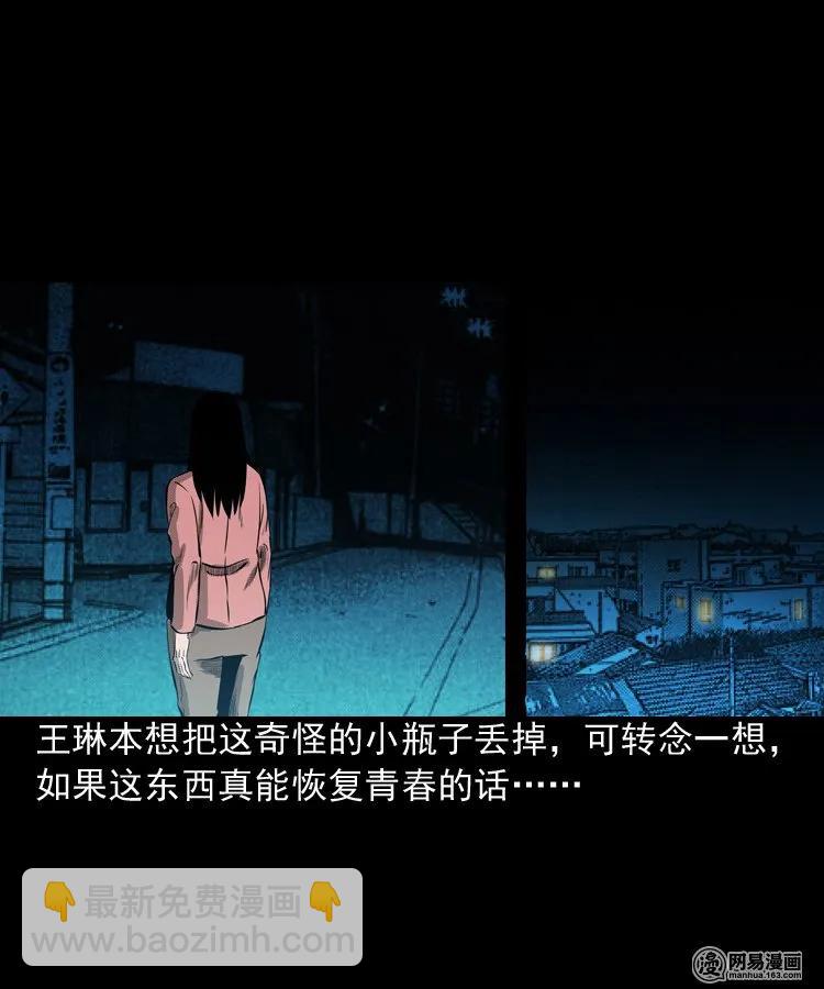 195 青春胶水(1/2)-第197话