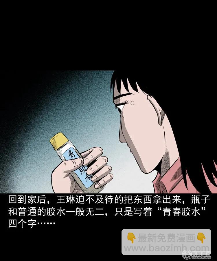 195 青春胶水(1/2)-第197话