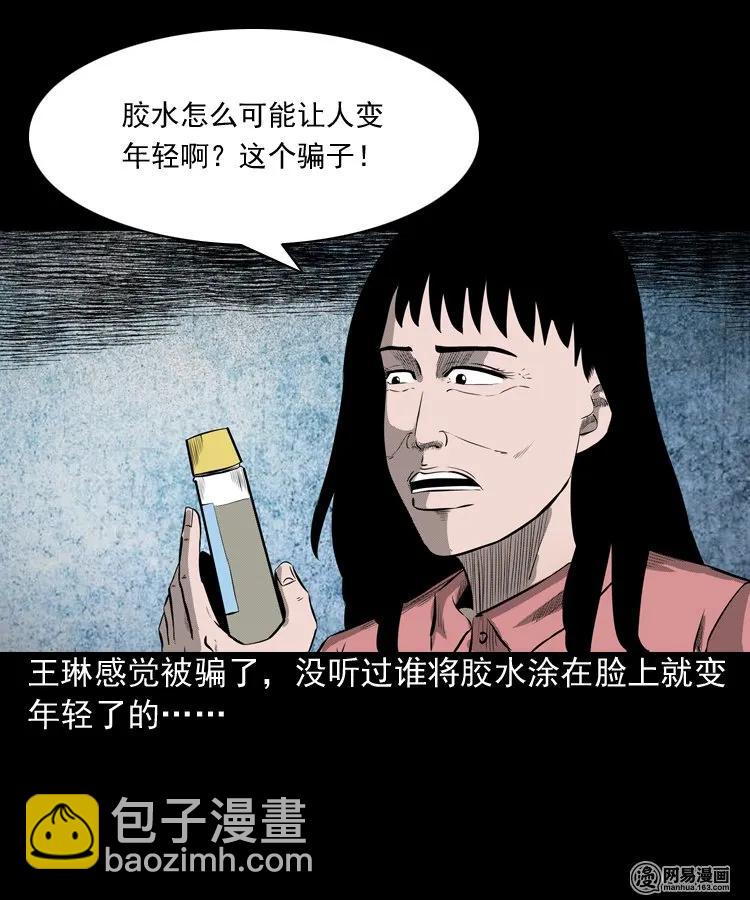 195 青春胶水(1/2)-第197话