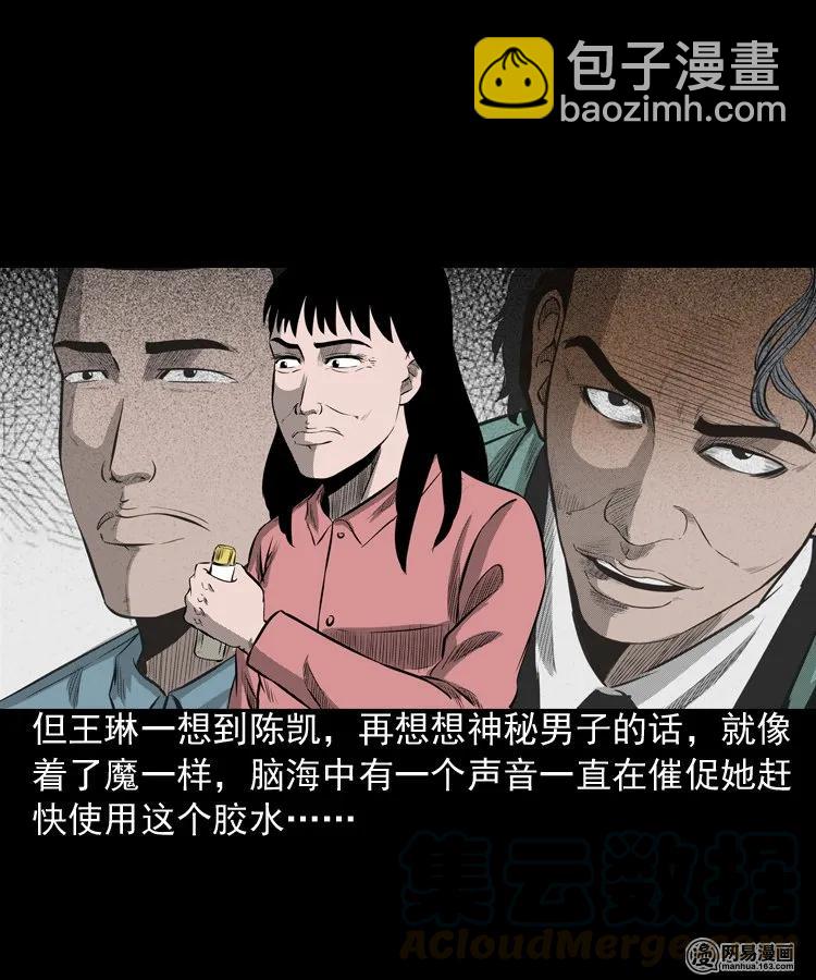 195 青春胶水(1/2)-第197话