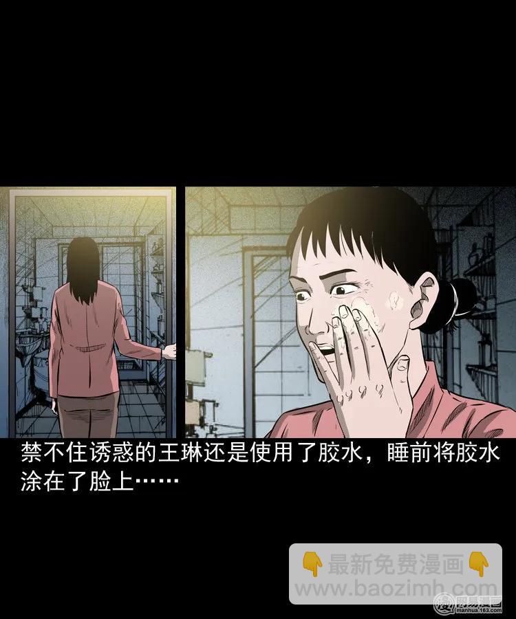 195 青春胶水(1/2)-第197话